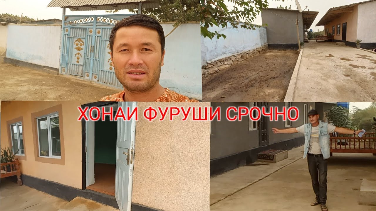 ХОНАИ ФУРУШИ СРОЧНО н ШАХРИТУС БА БОЗОРИ МАРКАЗИ 300 МЕТР