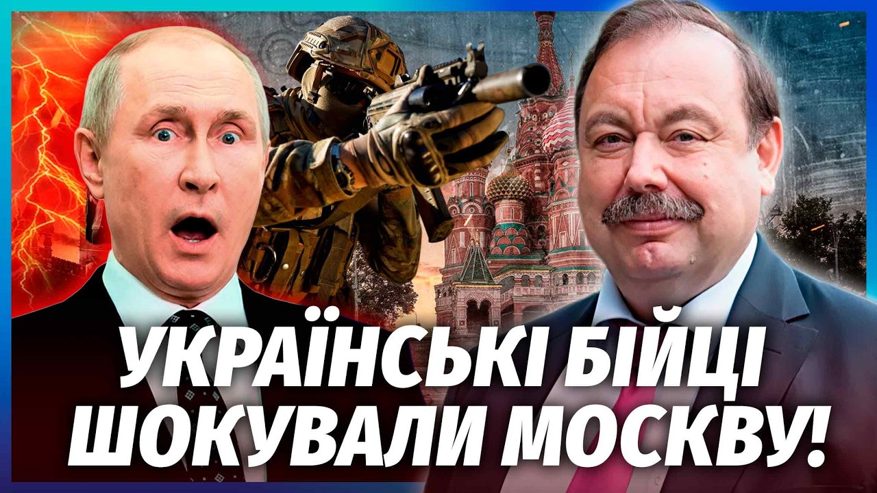 🔥ГУДКОВ: В Кремле СГОВОР! После АТАК ВСУ элиты НАКИНУЛИСЬ на Путина. Войну БЫСТРО ЗАКОНЧАТ?