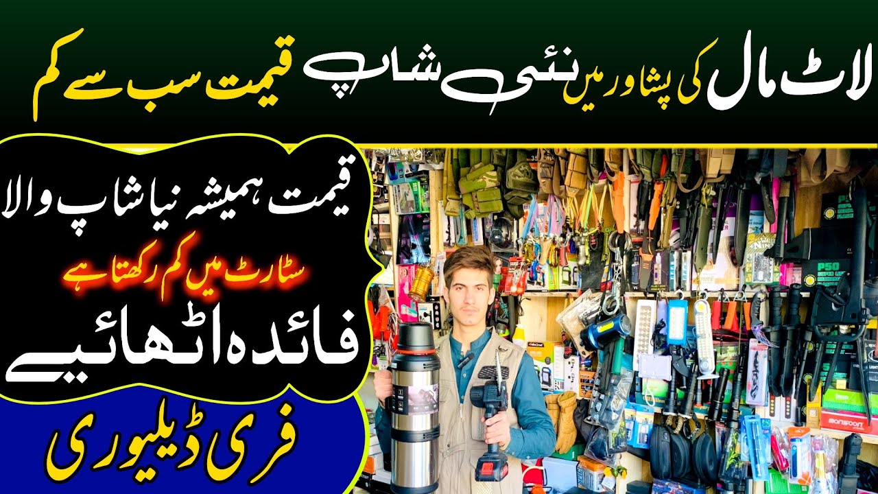 Imported lot Mall in Sitara Karkhano Market Peshawar | Container lot mall |  Chor Bazar