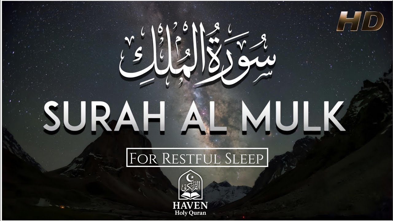 Surah Al-Mulk - سورة الملك -  | Recitation for Restful Sleep | Calming Quran for Nighttime Serenity