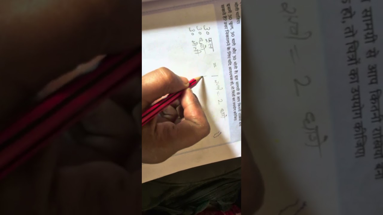 कक्षा -3गणित मेला, राखी बनाना गतिविधि 