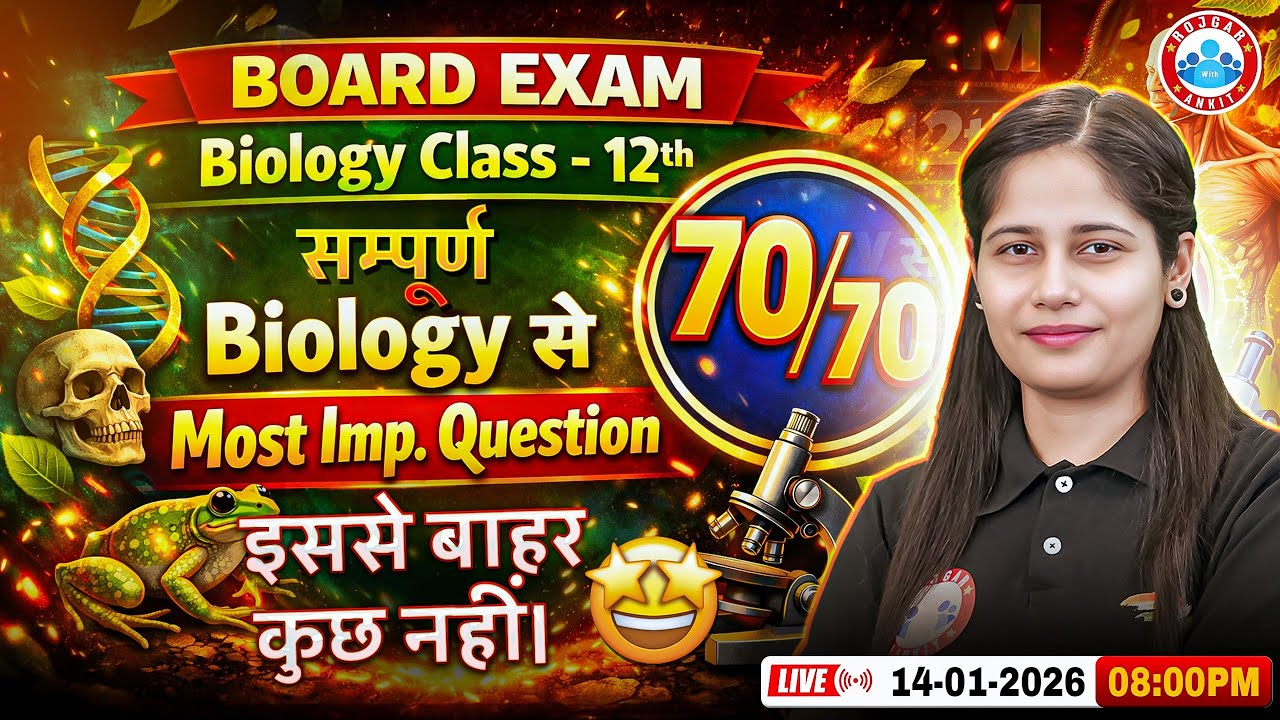 Class 12 Biology Important Questions | Complete 12th Biology Revision | Target 70/70 In Biology