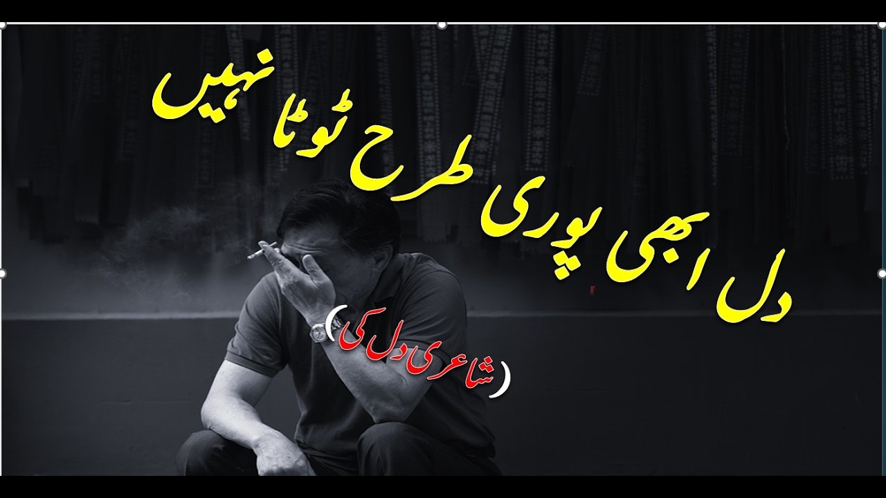 urdu poetry.urdu shayari.اردو شاعری۔اردو غزل۔محبت کی شاعری