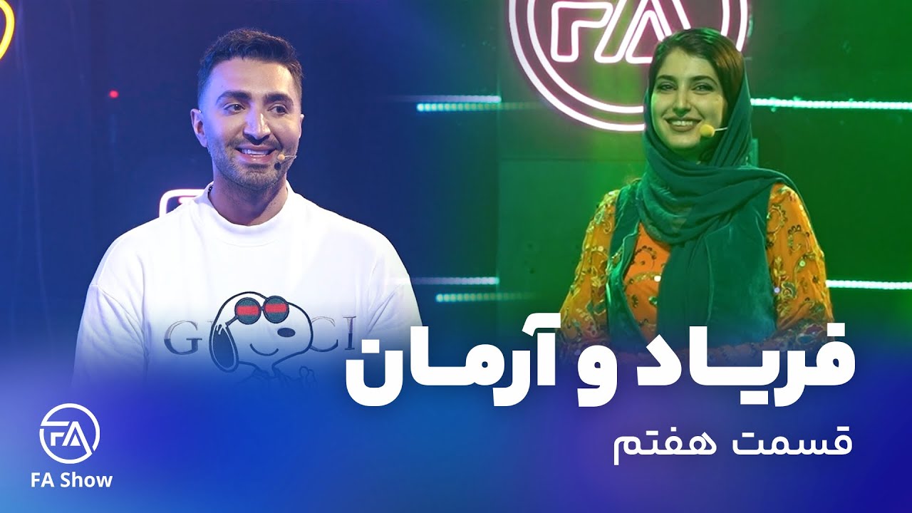 قسمت هفتم