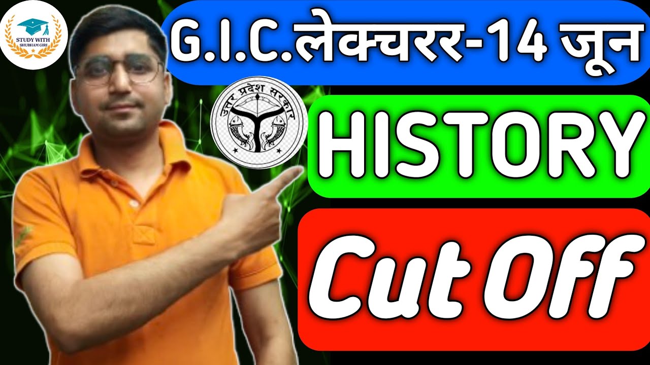 G.I.C.LECTURER : HISTORY : इतिहास | EXPECTED CUT OFF MARKS🧐| EXAM REVIEW🧐| SAFE SCORE🧐| ANSWER KEY🧐