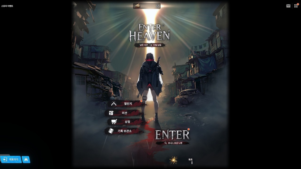 [스토리 이벤트] 승리의 여신: 니케 (NIKKEN) - ENTER HEAVEN 02