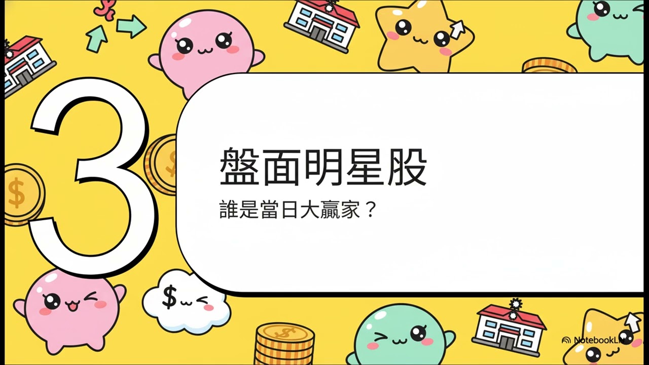12/31台股分析：解讀破紀錄的封關行情