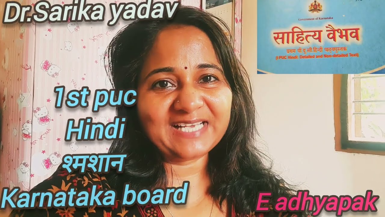 1st puc hindi ch -  श्मशान full explanation sahitya vaibhav karnataka board