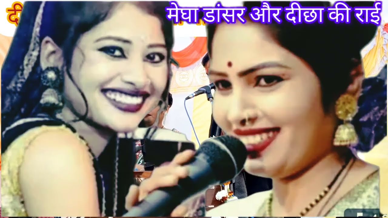 #दीक्षा भारती #राजा यादव की राई #Dhicgha Bharti Raja yadav ki rai @abarmatastudio8329 