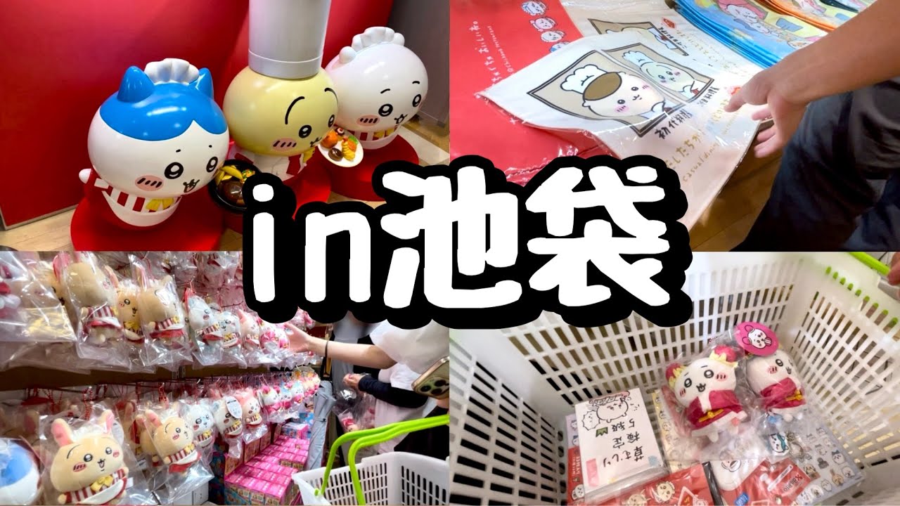 【ちいかわレストラン♪♪】赤のインパクトすご！とにかくグッズがかわいすぎてカゴにどんどん商品がwwwちいかわレストランin池袋PARCO行ってみた！！