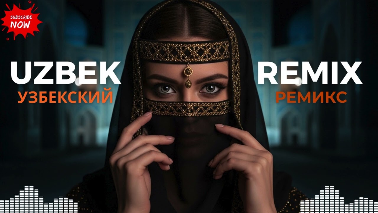 Uzbek Wedding Dance Party 2026 🔥 &mdash; Samarkand Night Vibes Remix