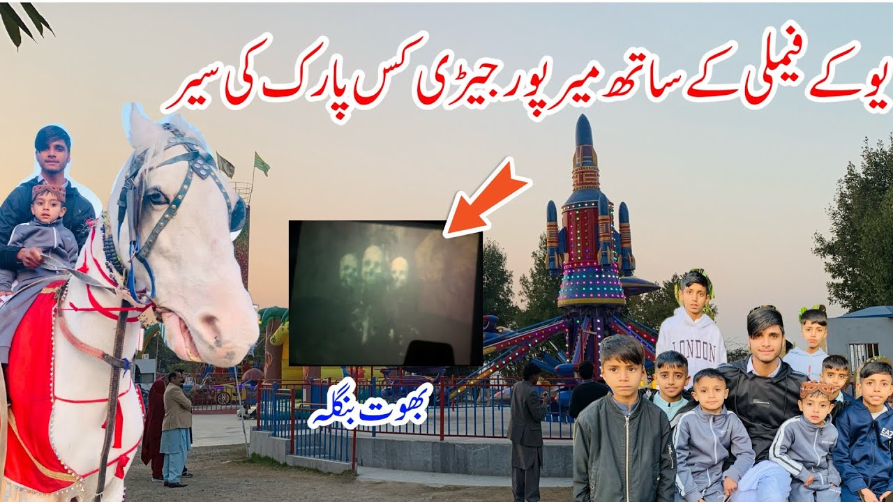 Uk Family Ka Sath Mirpur Jare Kas Park Ke Sair||Bhoot Bangla 😱||New video||Apna pyara Barkha||2025||