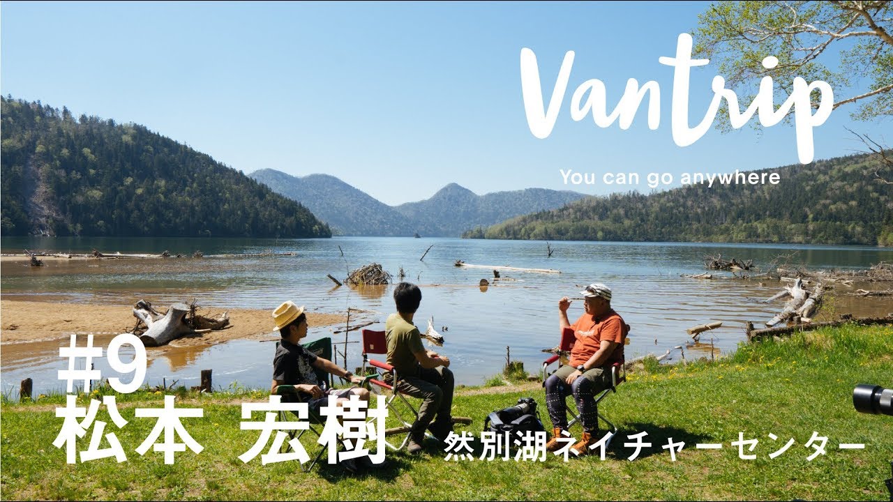 北海道然別湖の絶景 松本宏樹（然別湖ネイチャーセンター） #9