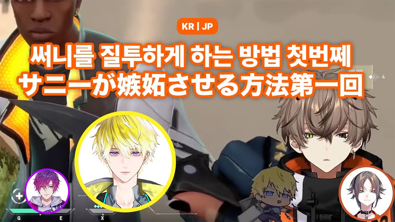 [KR | JP] 써니를 질투하게 하는 방법 첫번쩨 サニーが嫉妬させる方法第一回 [니지산지 써니, 알반, 우키, 미스타 / Sonny, Alban, Uki, Mysta]