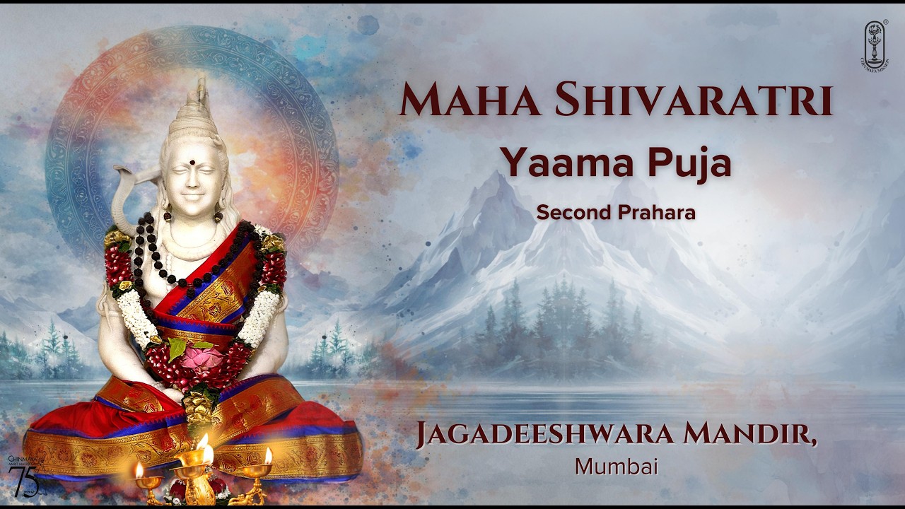 Yaama Puja | Maha Shivaratri | Jagadeeshwara Mandir | Chinmaya Mission #Mahashivaratri2026