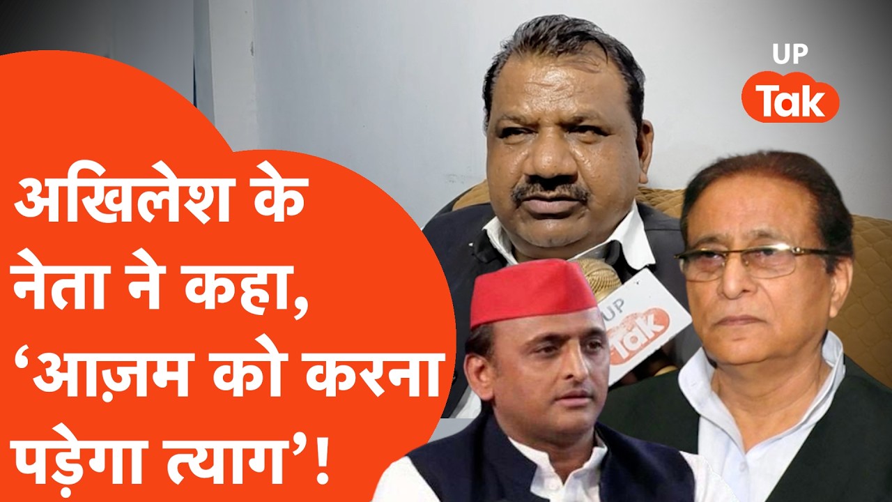 Surendra Sagar Interview: सपा के नए प्रदेश सचिव ने चुन-चुनकर आजम खान से जुड़े हर सवाल पर दिया जवाब!