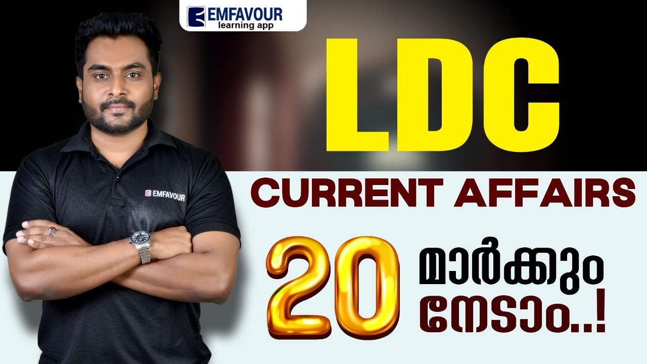💢 Top 50 CURRENT AFFAIRS | LDC 2024 Crash Batch | Emfavour KERALA PSC