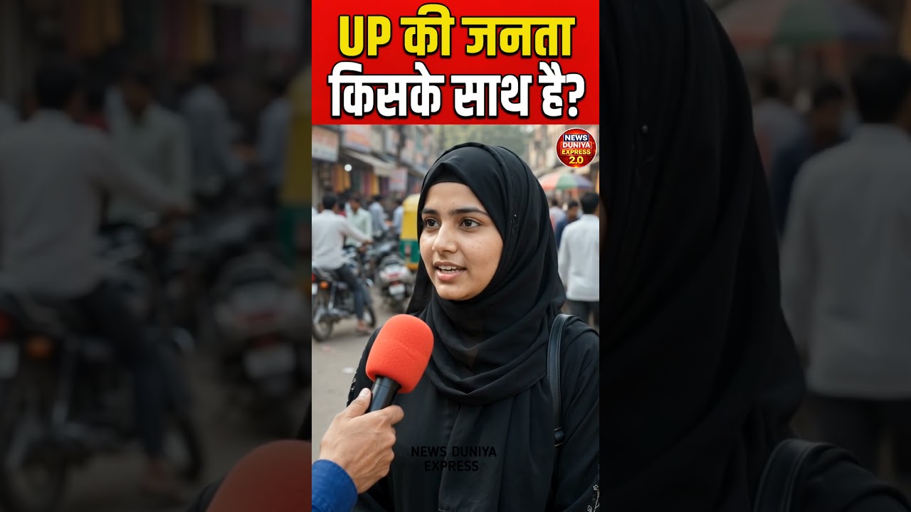 Up की जनता किसके साथ है #narendramodi #bjp #bsp #yogiadityanath #congress #groundreport #india
