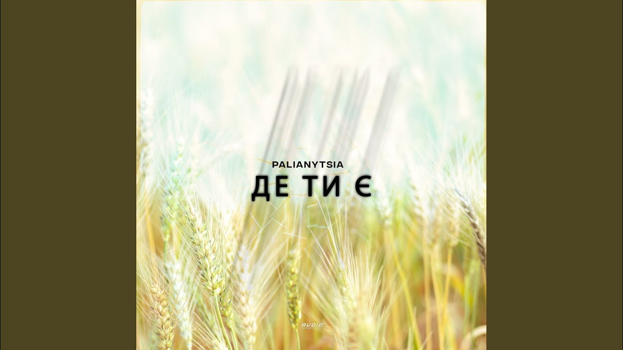Пам'ятай
