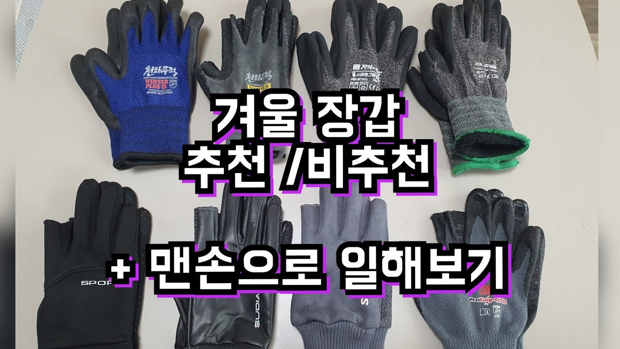 오토바이 겨울 배달 방한 장갑 추천/비추