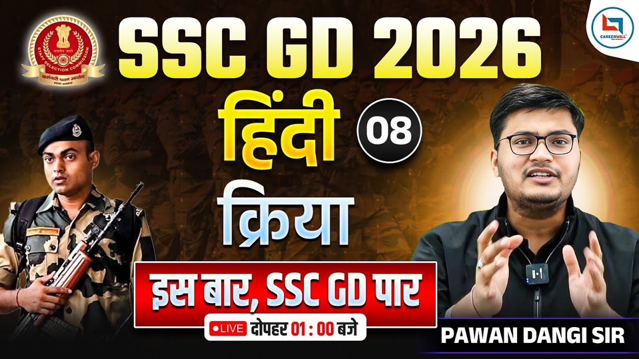 SSC GD 2026 | SSC GD Hindi | क्रिया | Day 08 | Hindi By Pawan Dangi Sir #sscgd2026 #hindi