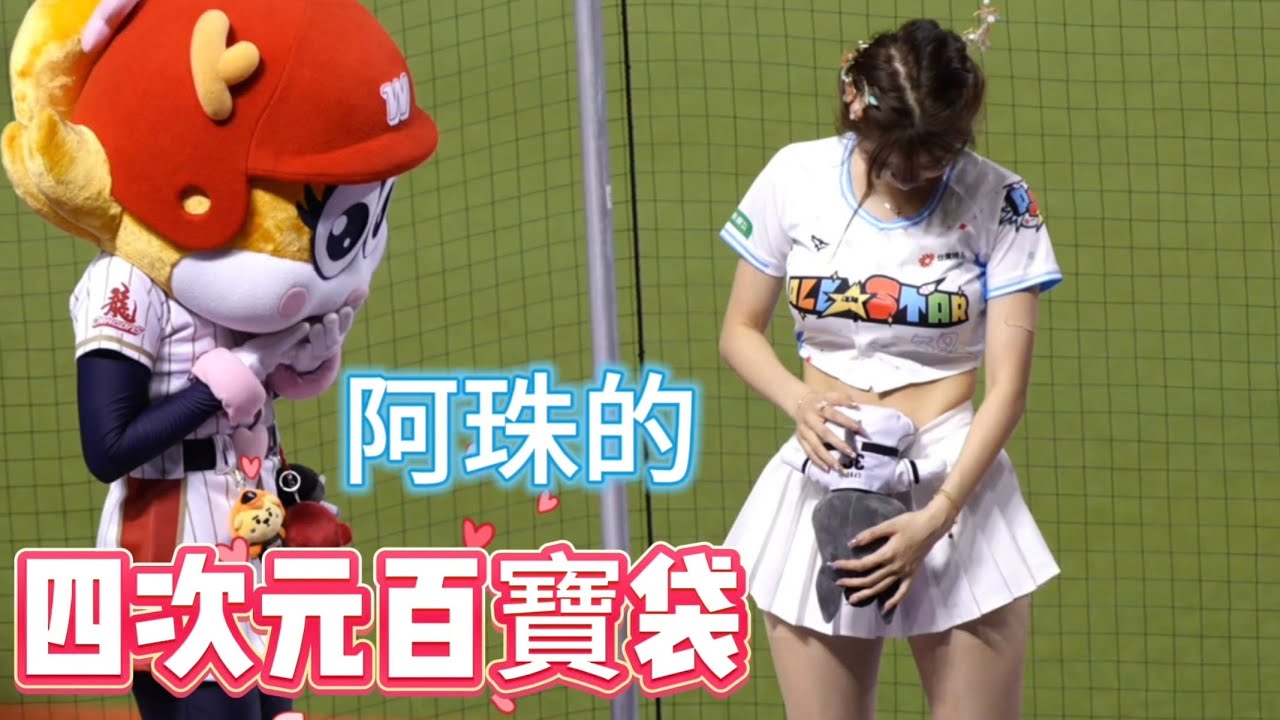 被阿珠退貨的布偶 阿珠寶貝的四次元百寶袋 真的很能裝 #李珠珢 #이주은 #cheerleader #leejueun #明星賽