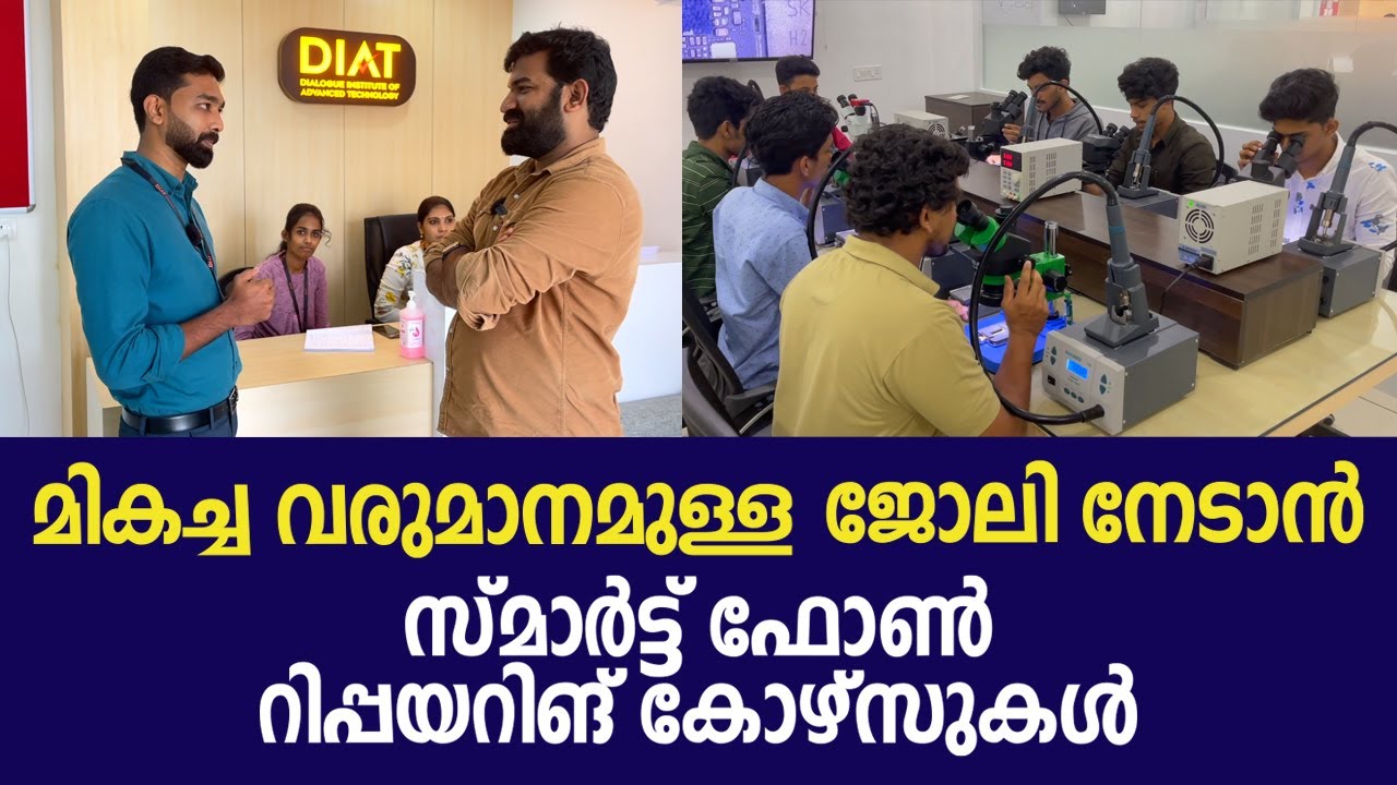 മികച്ച വരുമാനമുള്ള ജോലി നേടാൻ  സ്മാർട്ട് ഫോൺ റിപ്പയറിങ്  കോഴ്സുകൾ -Smartphone Repair Training Course