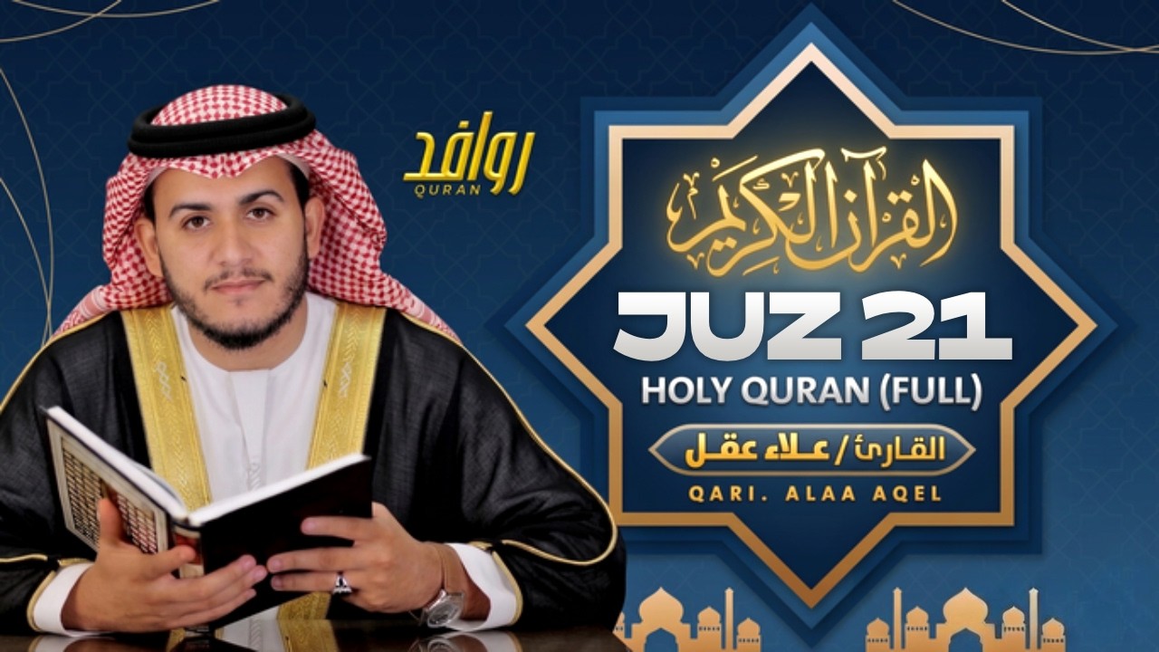 الرقية الشرعية للأطفال 💚 علاج فعال لبكاء الطفل المتكرر والخوف بإذن الله
