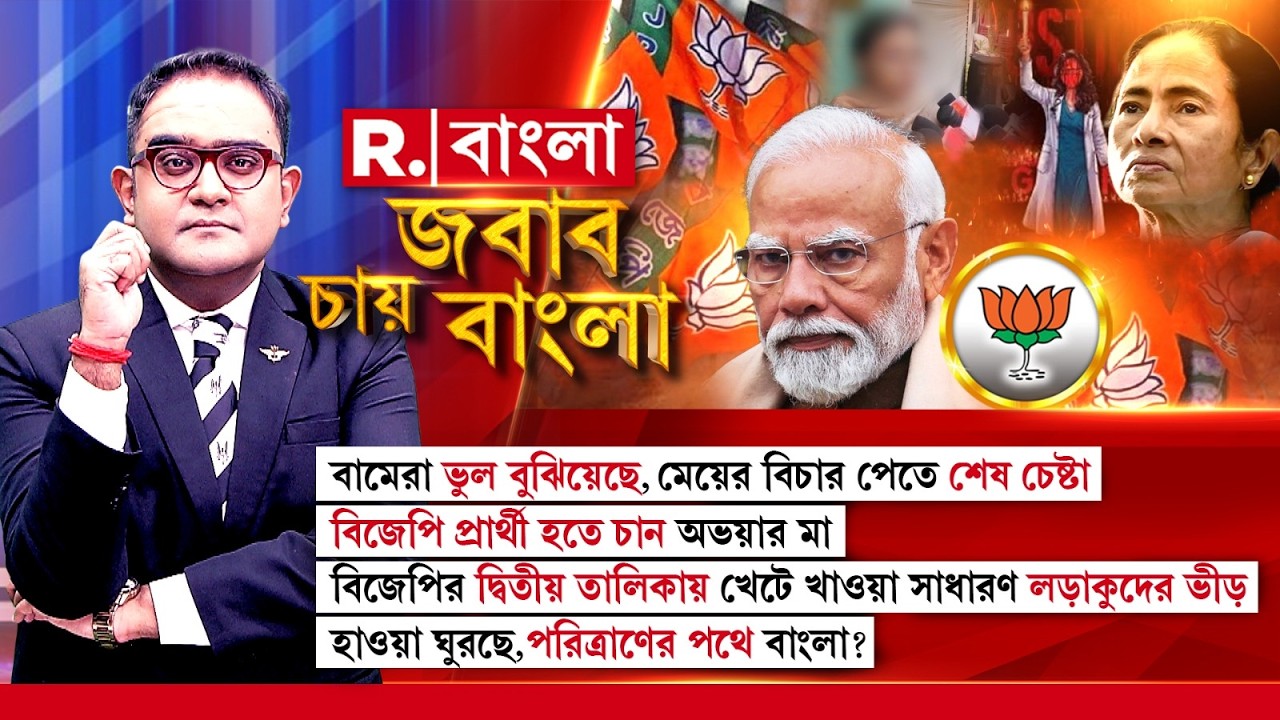 ‘তৃণমূলের প্রার্থী তালিকা দেখে মনে হয় আলিপুর সেন্ট্রাল জেলের হাজিরার তালিকা’