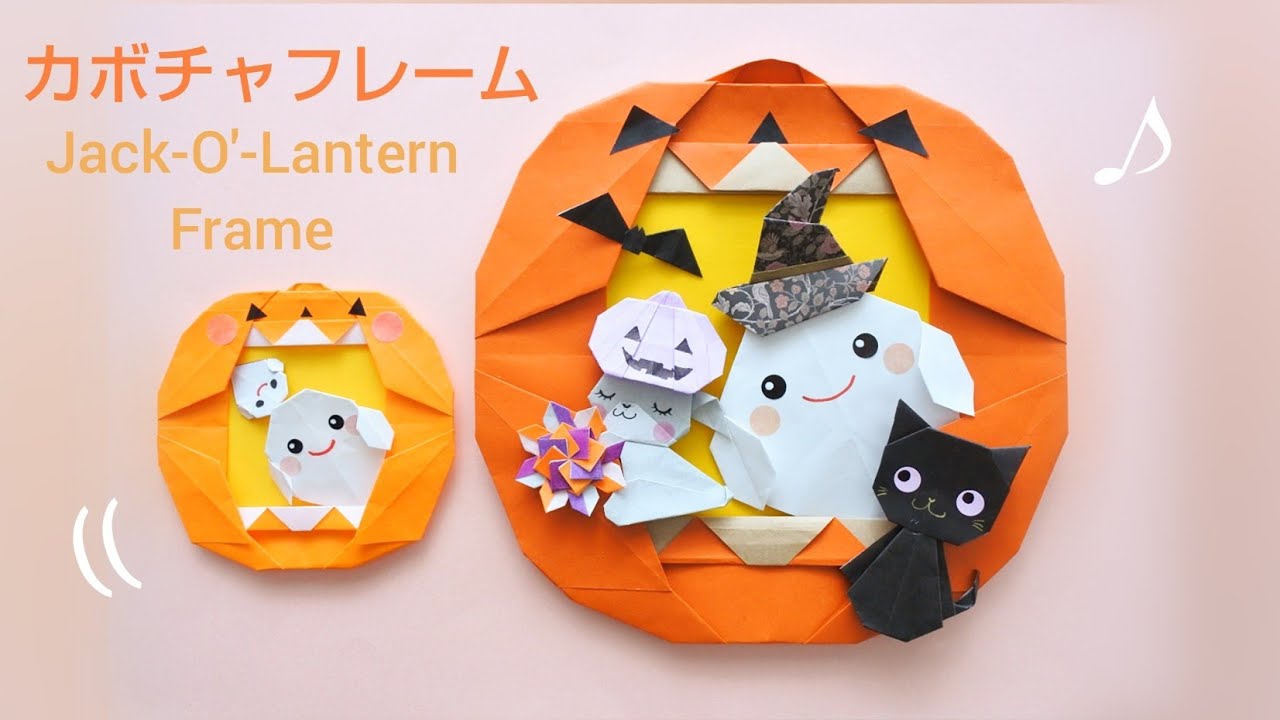 折り紙【カボチャフレーム】Origami Jack-O'-Lantern frame
