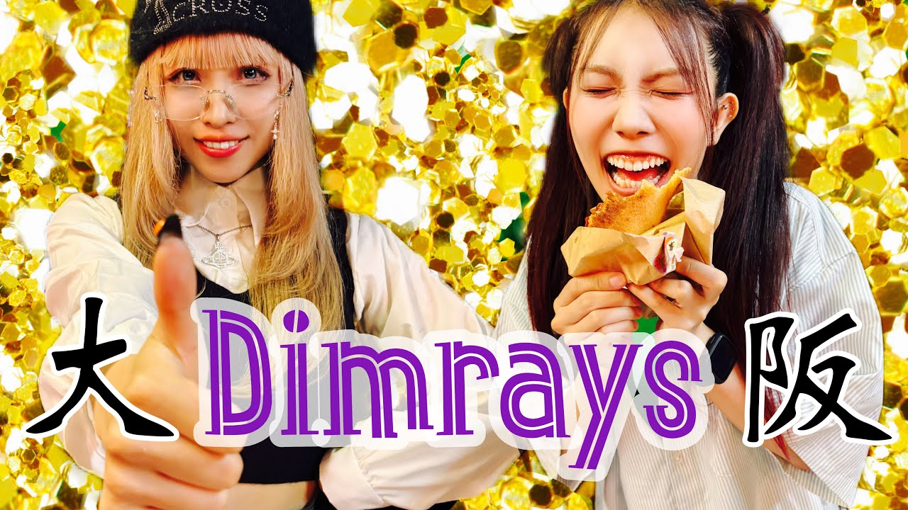 ◤Dimrays◢  GET OVER 新宿ANTIKNOCK