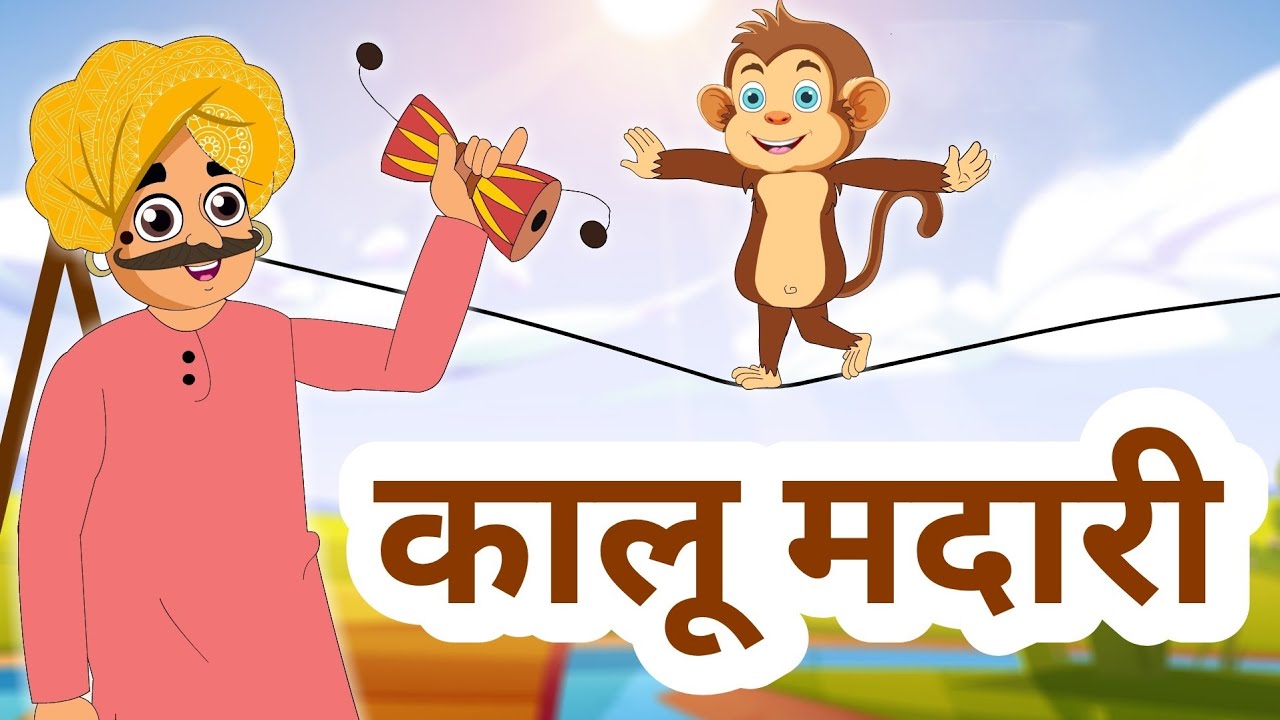 Dekho Dekho Kalu Madari Aaya Song | कालू मदारी आया | Hindi Rhymes And Baby Songs | KIDQOO TV