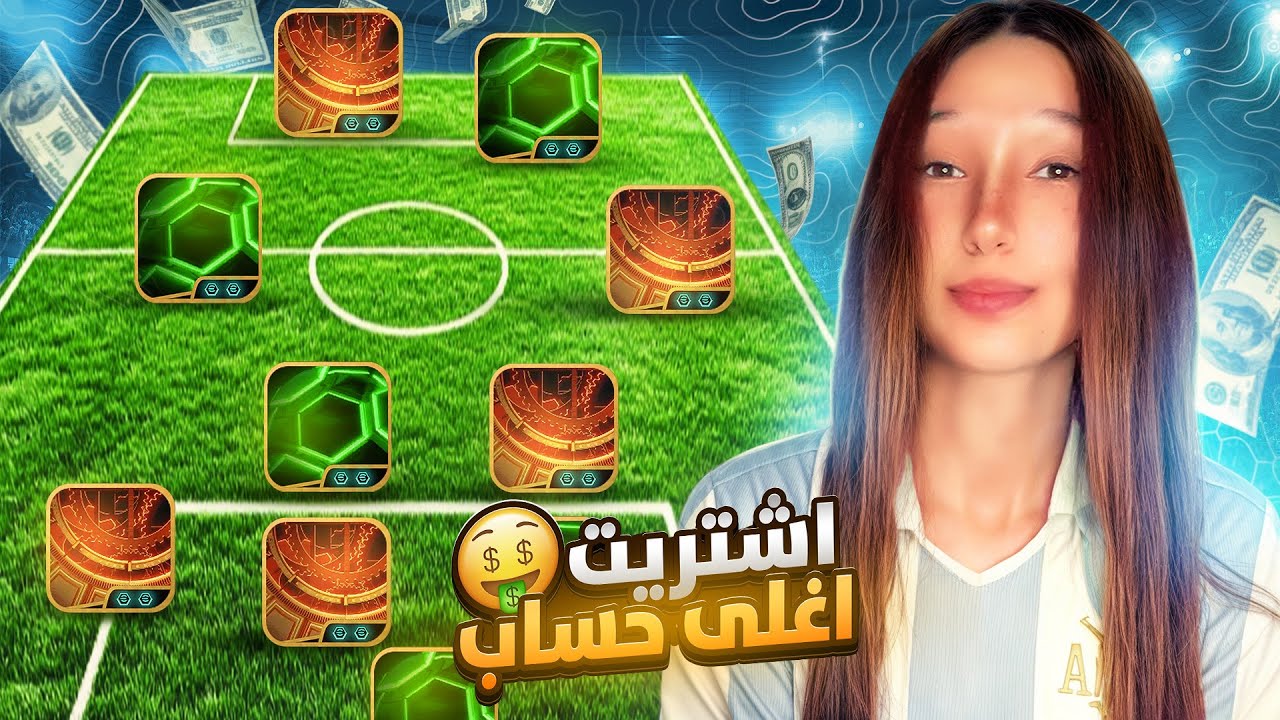 اشتريت اغلي تشكيله في تاريخ لعبه بيس موبيل!!(دفعت 42,000$)🔥 أعلي اوفر ريت في اللعبه🤯 |efootball 2025