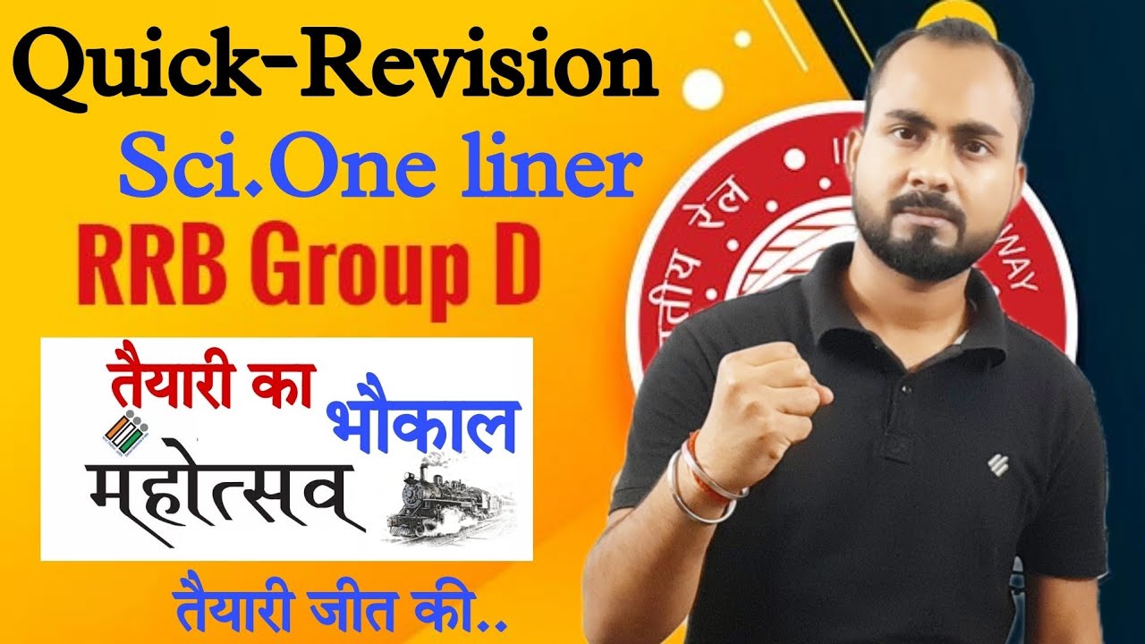 Railway group d science|Quick revision|Science One liner -01|group d science previous questions