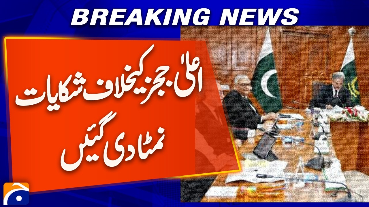 Supreme Judicial Council Disposes Complaints Against Senior Judges