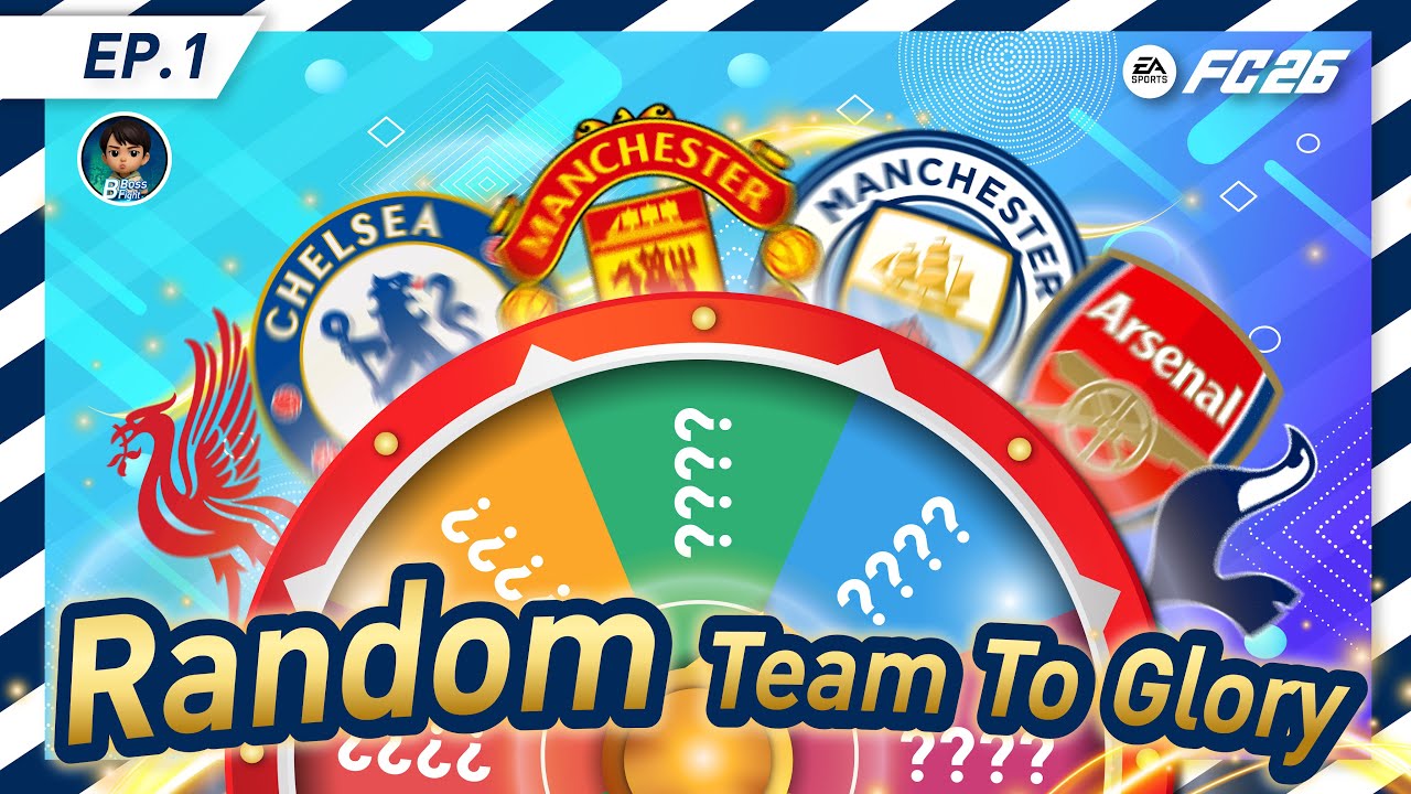 แล้วฝีมือแบบนี้ จะขึ้น Division ไหวมั้ย!! [FC 26 Random Team To Glory Ep.1]