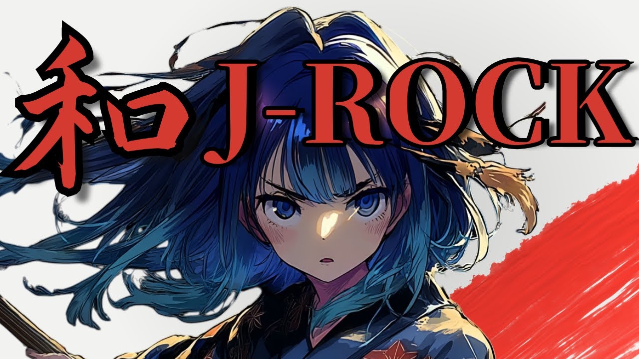【アニソン風三味線ロック】リピート確実テンション爆上げ・三味線ロック｜女性Vo【作業用／作業集中／勉強用】