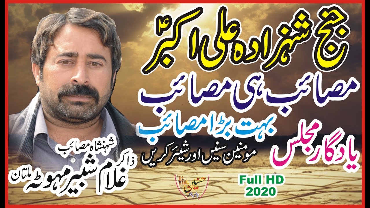 Zakir Ghulam Shabeer Mahota Masib 2020 Janj Shezada Ali Akbar As
