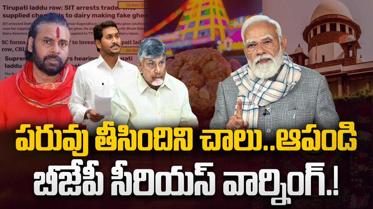 Tirumala Laddu Issue : BJP Serious Warning on Fake Allegations on God | PM Modi | YT18 News