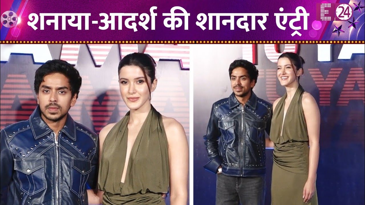 Tu Yaa Main के म्यूजिक लॉन्च में Shanaya Kapoor-Adarsh Gourav, ली शानदार एंट्री