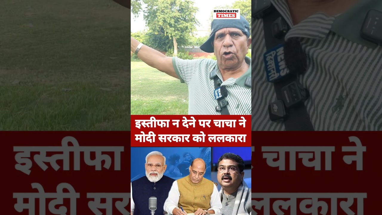 Modi |BJP |Dharmendra Pradhan |Rajnath Singh |PM modi Resign