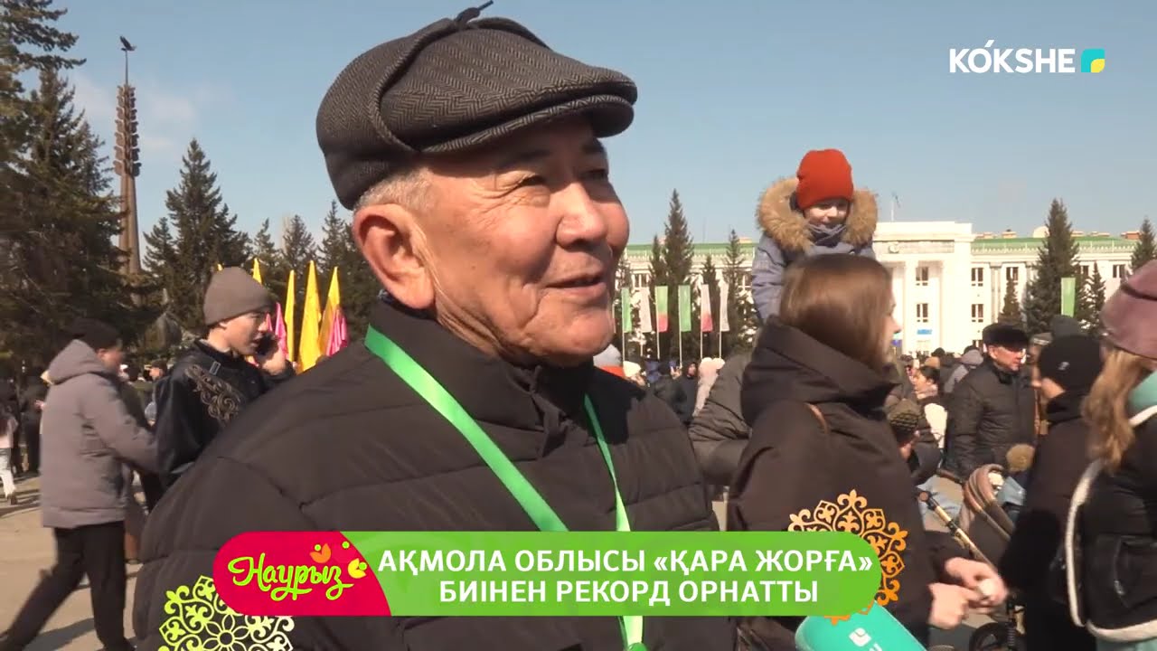 АРНАЙЫ РЕПОРТАЖ | Наурыз-жыл бастауы - 22.03.2026