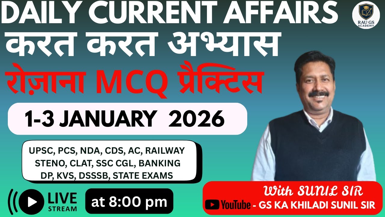 🚀 1-3 JANUARY 2026 Current Affairs | Top20 MCQs for UPSC, SSC, BANK, RAILWAY | Daily GK🔥