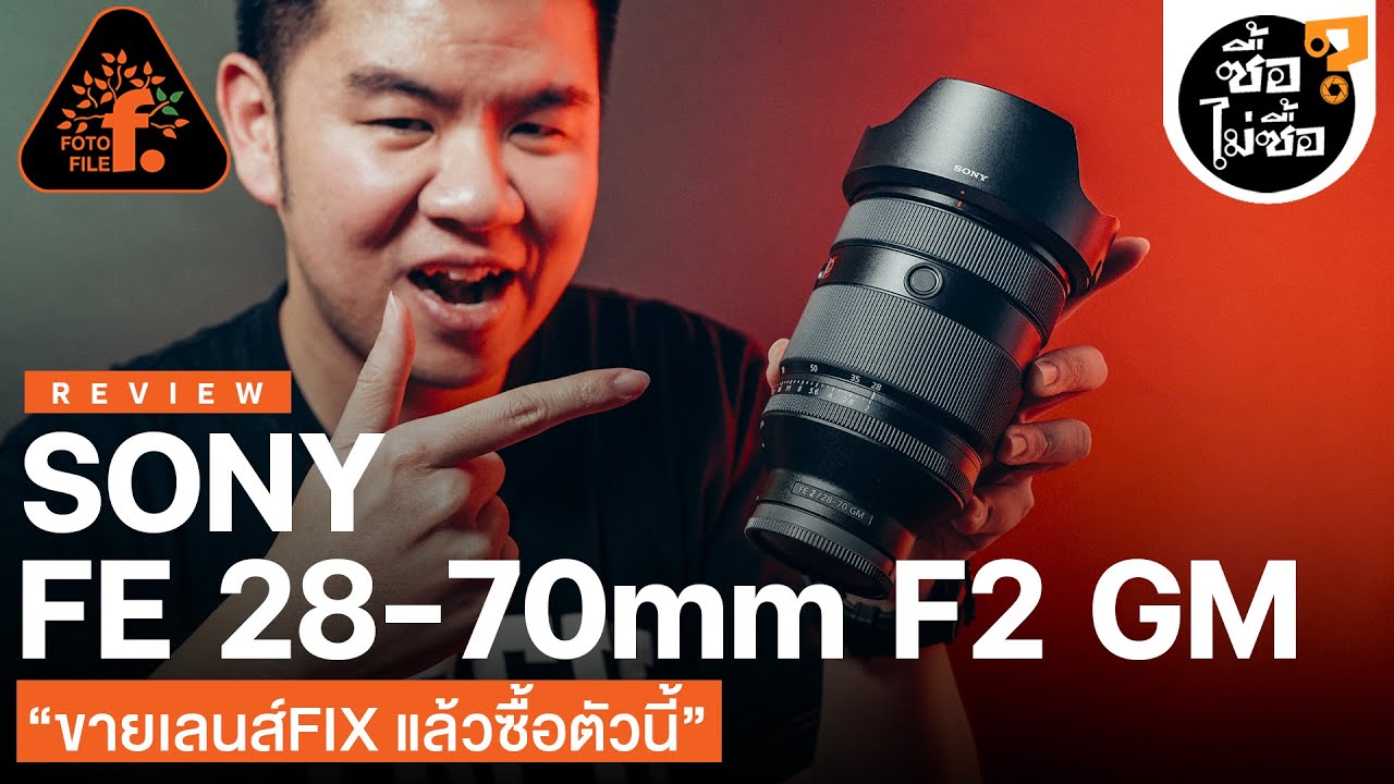 SONY FE 28-70mm F2 GM 
