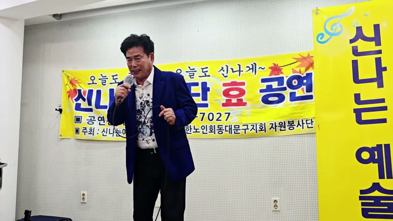 선창 💕가수 오정묵(원곡; 고운봉) ☆신나는예술단 #노원실버카페 