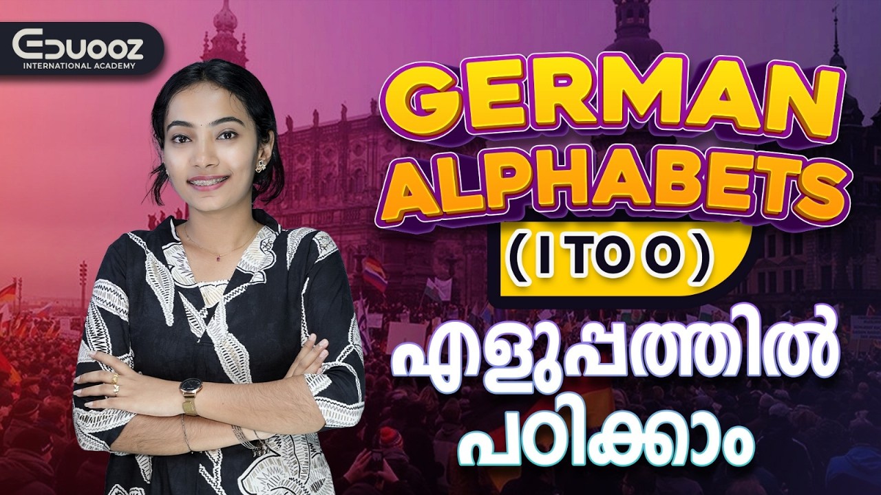Learn German Alphabets I–O | Easy Explanation in Malayalam & English | Eduooz Academy