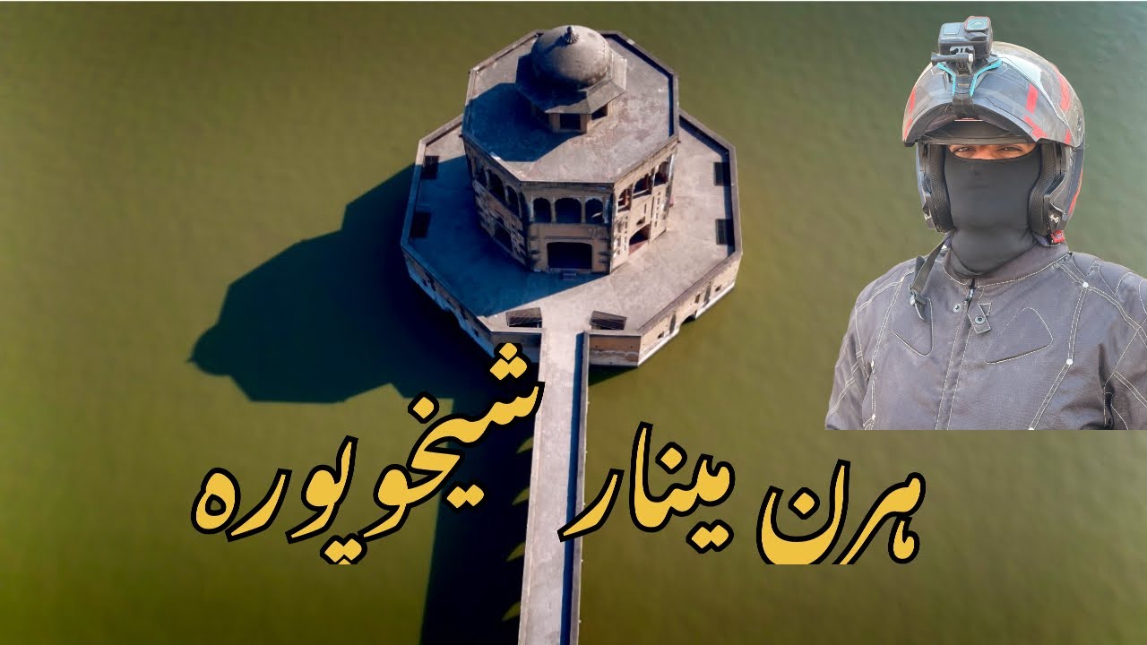 Historical Place In Sheikhupura Punjab 