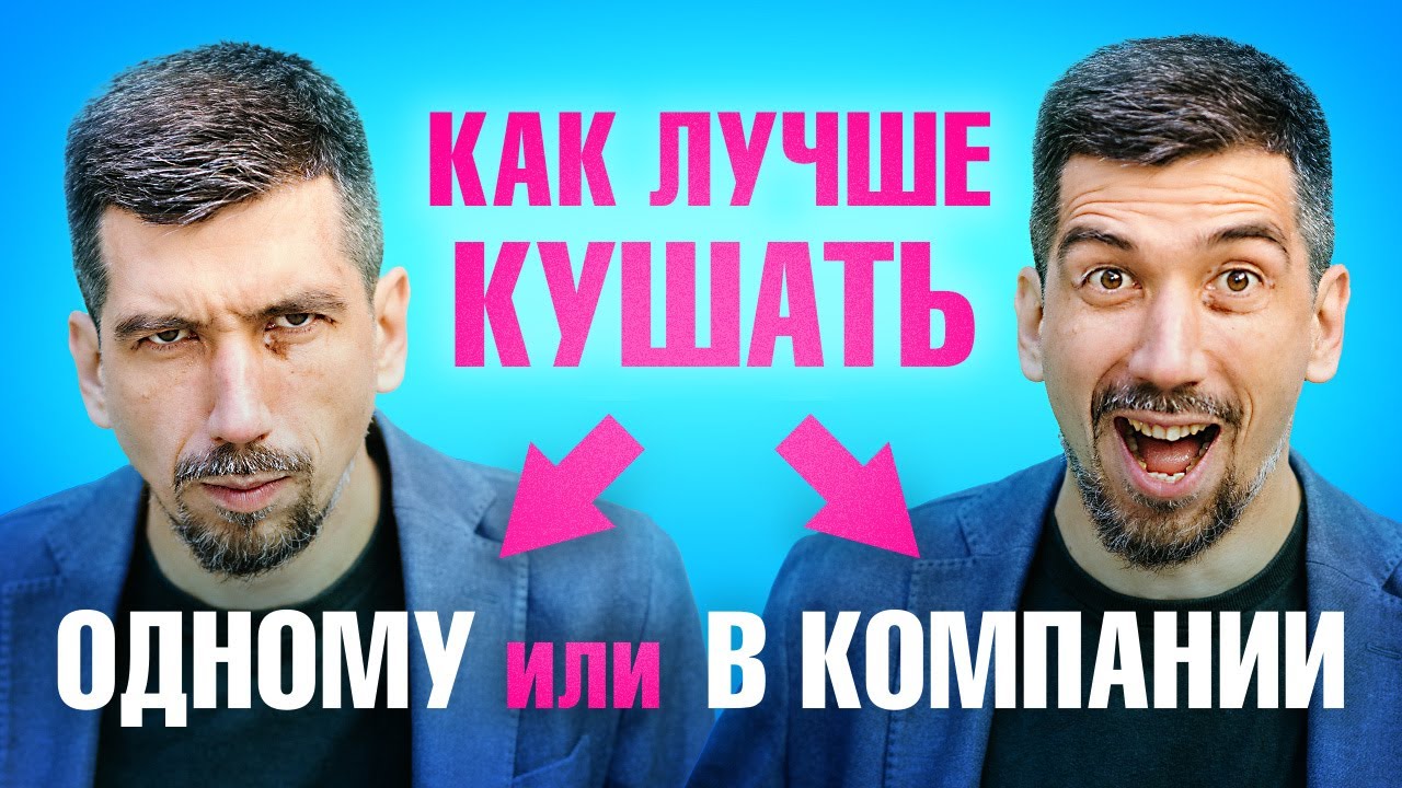 Разные тарелки - разные пути