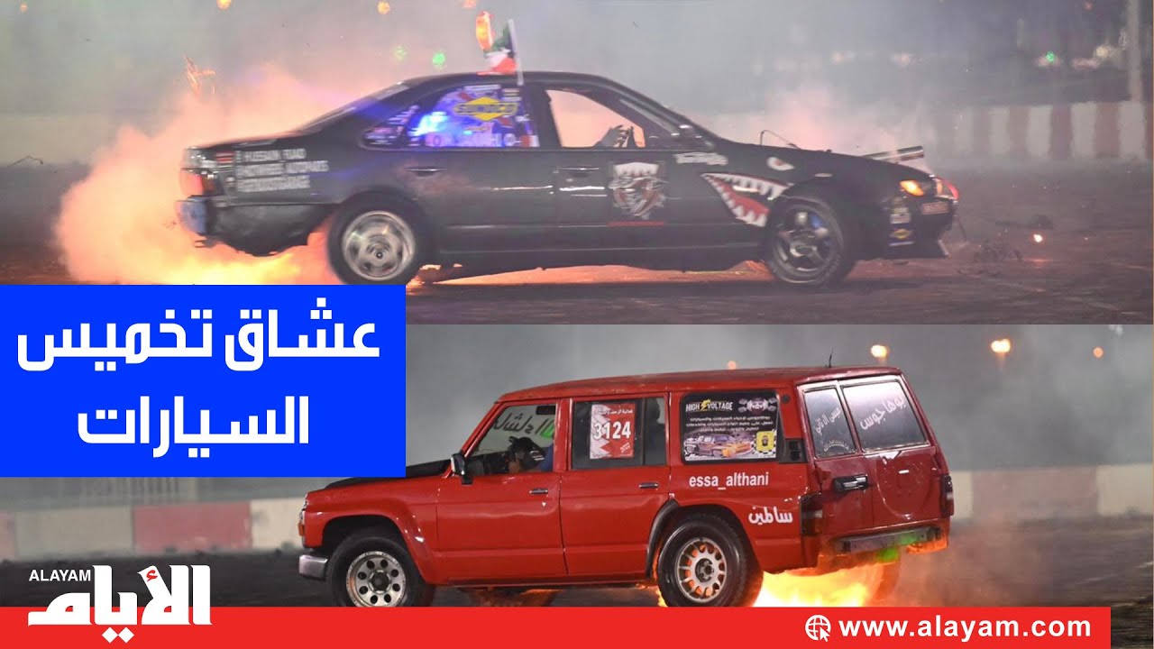 الزحف والسيطرة تجمع عشاق «تخميس السيارات»