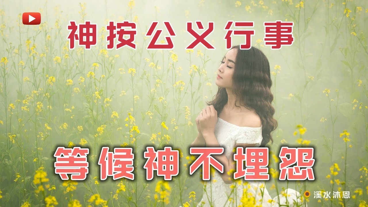 【约伯记21章】约伯的目就是告诉他的朋友，约伯虽然不知道神为何叫他受苦，但约伯知道他决不是因罪遭报，乃是神的应许和安排。因为约伯确实是在行事完全正直、敬畏神、远离恶事。